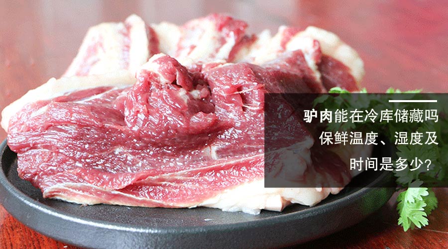 驢肉.jpg