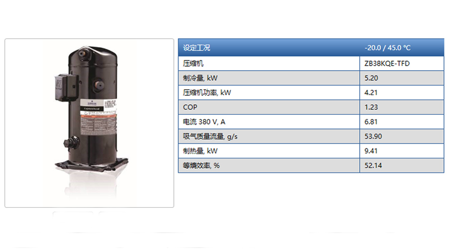 艾默生谷輪壓縮機(jī)-冷藏庫(kù).jpg