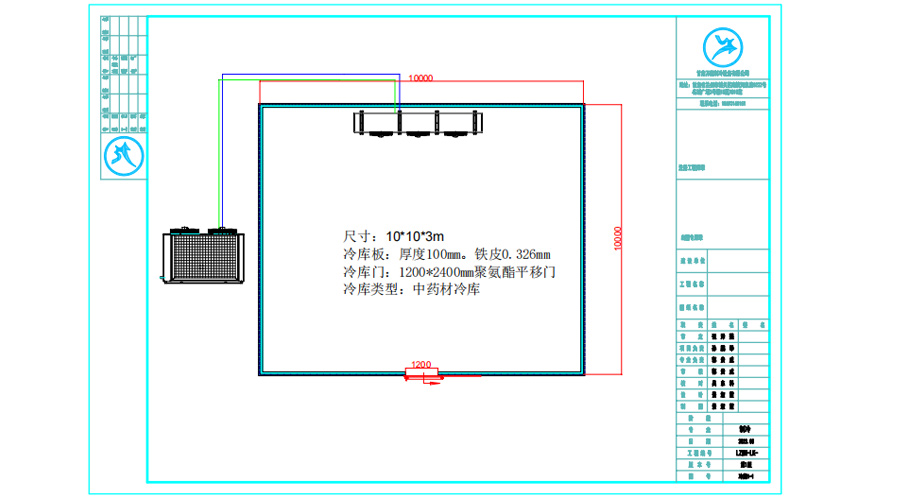 100平米甘肅定西中藥材冷庫設計平面圖